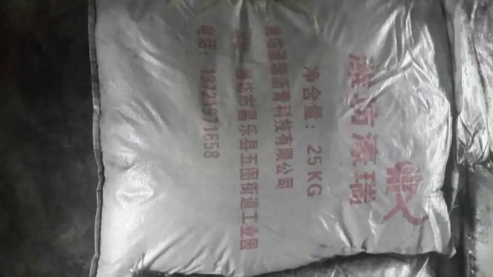 豪门国际自然沥青